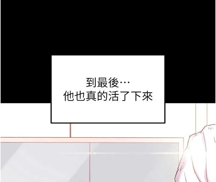 《末日鵰堡》漫画 第62話-對你好奇到快抓狂了