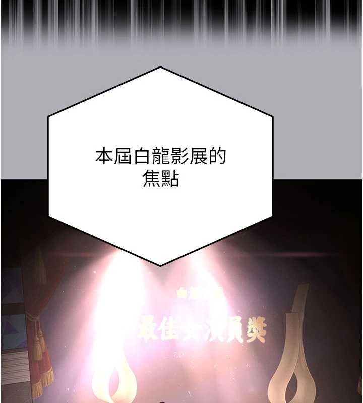 《末日鵰堡》漫画 第62話-對你好奇到快抓狂了