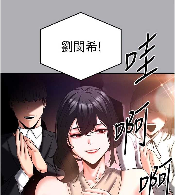 《末日鵰堡》漫画 第62話-對你好奇到快抓狂了