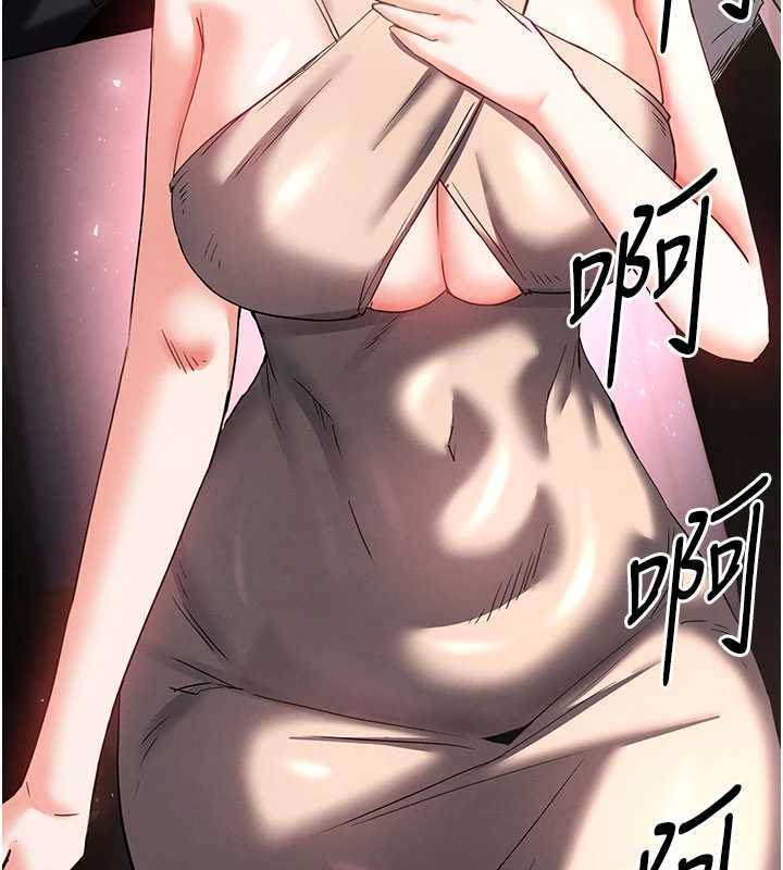 《末日鵰堡》漫画 第62話-對你好奇到快抓狂了