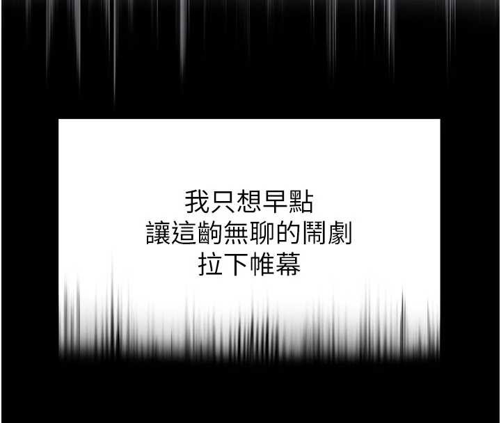 《末日鵰堡》漫画 第62話-對你好奇到快抓狂了