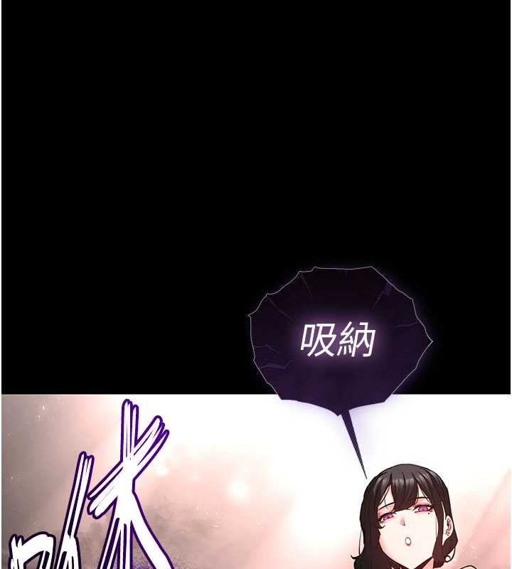 《末日鵰堡》漫画 第62話-對你好奇到快抓狂了