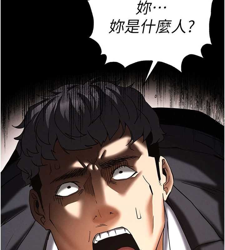 《末日鵰堡》漫画 第62話-對你好奇到快抓狂了