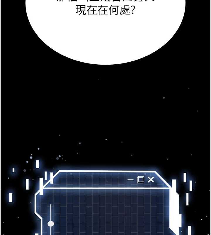 《末日鵰堡》漫画 第62話-對你好奇到快抓狂了