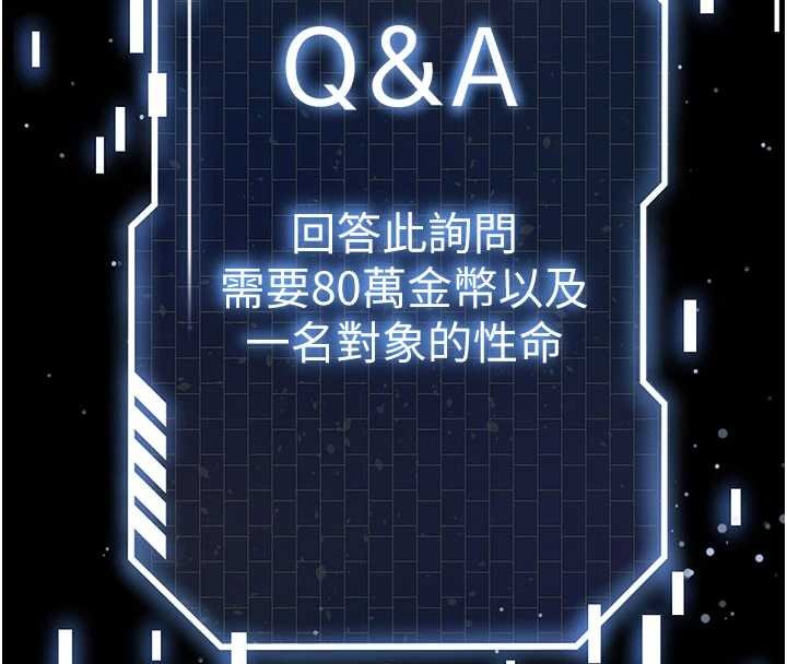 《末日鵰堡》漫画 第62話-對你好奇到快抓狂了