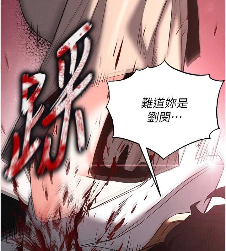 《末日鵰堡》漫画 第62話-對你好奇到快抓狂了