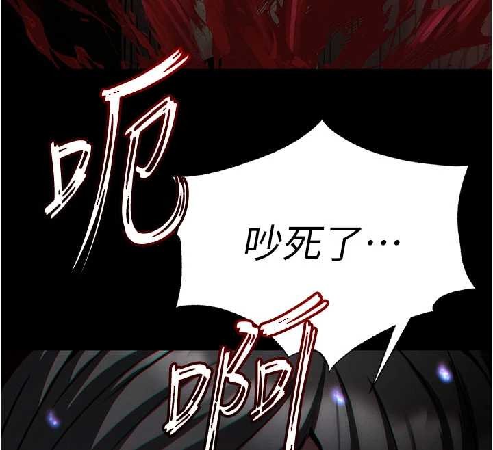 《末日鵰堡》漫画 第62話-對你好奇到快抓狂了