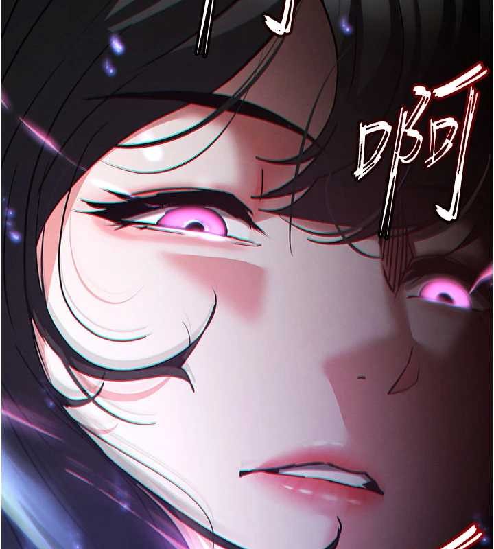 《末日鵰堡》漫画 第62話-對你好奇到快抓狂了