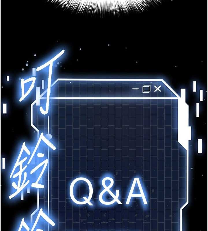 《末日鵰堡》漫画 第62話-對你好奇到快抓狂了