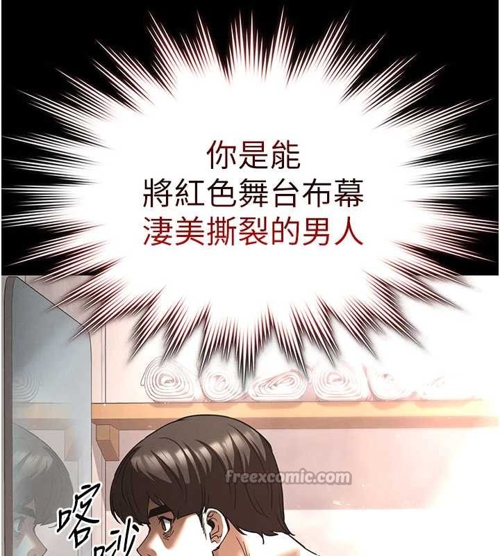 《末日鵰堡》漫画 第62話-對你好奇到快抓狂了