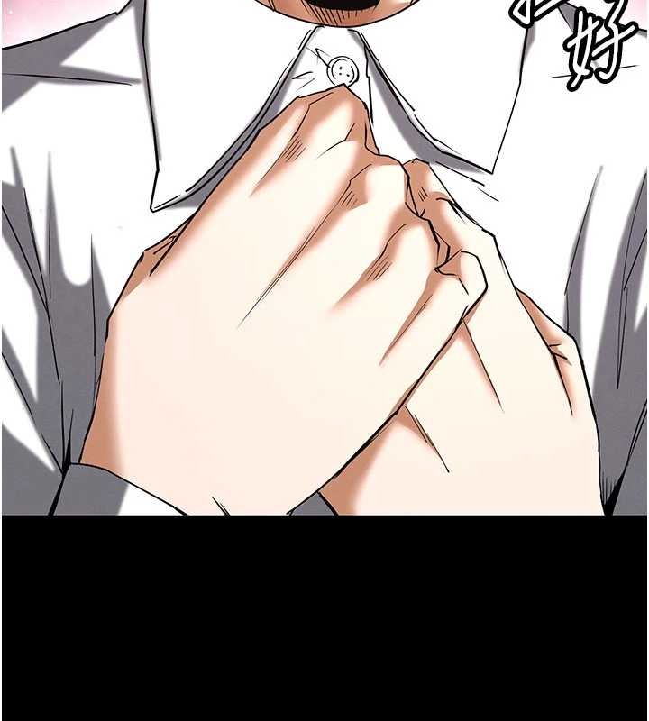 《末日鵰堡》漫画 第62話-對你好奇到快抓狂了