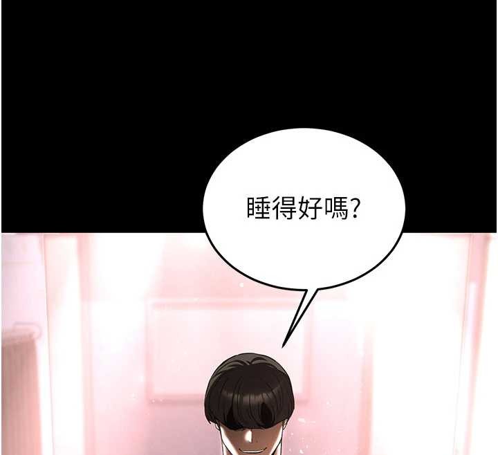 《末日鵰堡》漫画 第62話-對你好奇到快抓狂了