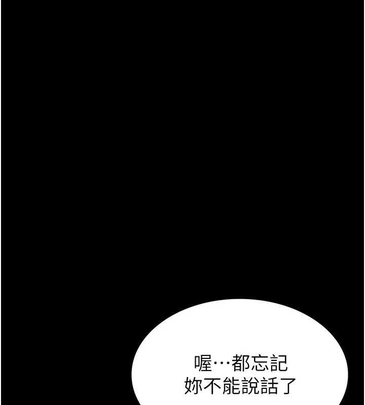 《末日鵰堡》漫画 第62話-對你好奇到快抓狂了
