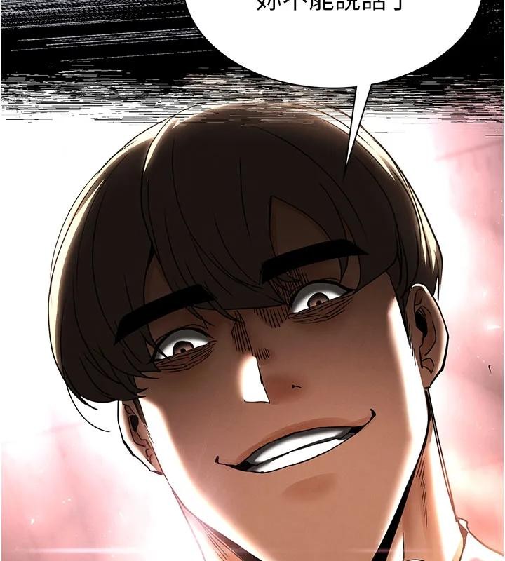 《末日鵰堡》漫画 第63話-對世熙霸王硬上弓