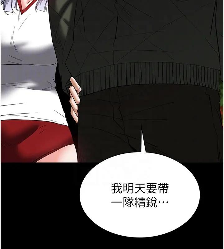 《末日鵰堡》漫画 第63話-對世熙霸王硬上弓