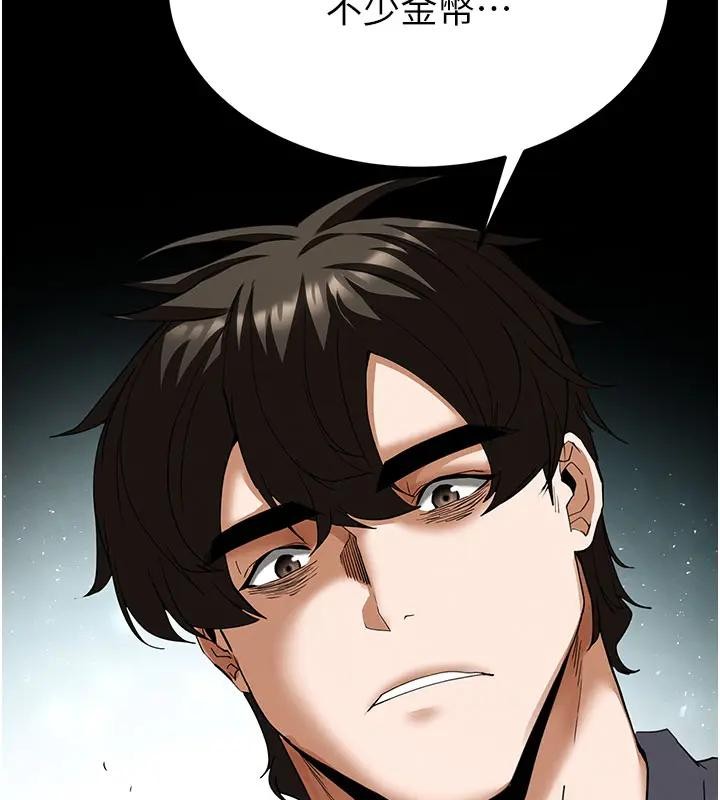 《末日鵰堡》漫画 第63話-對世熙霸王硬上弓