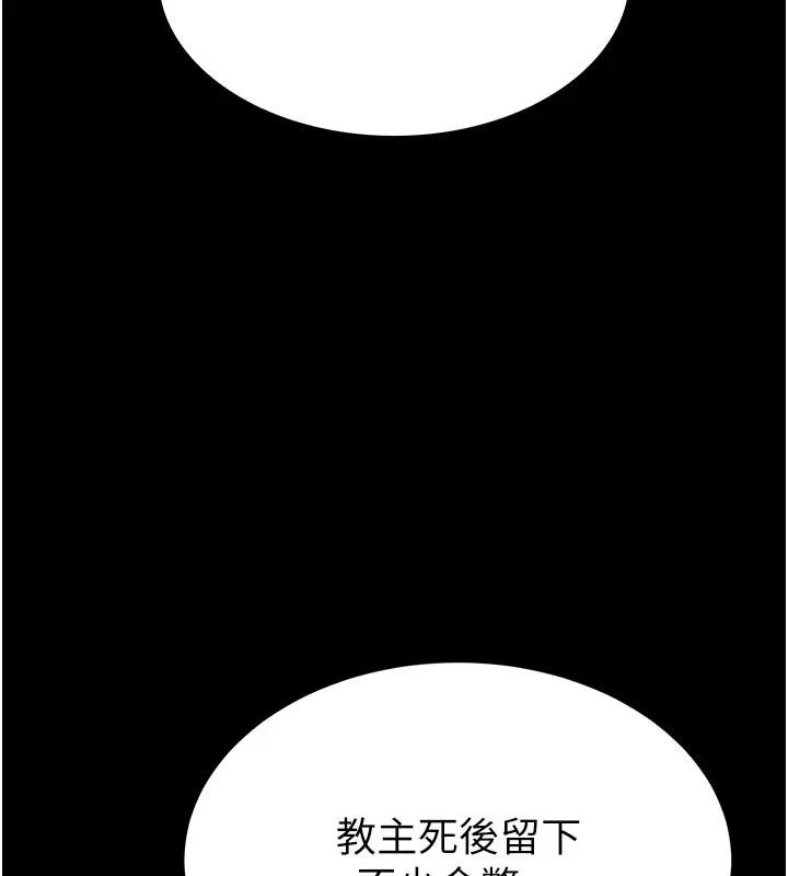 《末日鵰堡》漫画 第63話-對世熙霸王硬上弓
