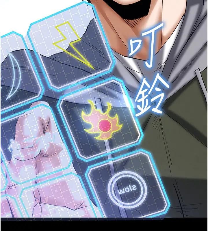 《末日鵰堡》漫画 第63話-對世熙霸王硬上弓