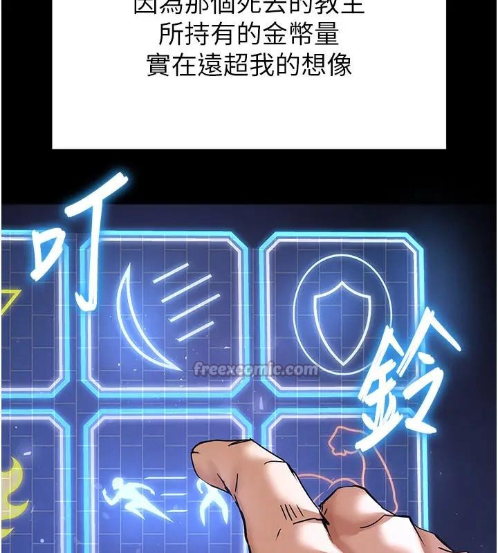 《末日鵰堡》漫画 第63話-對世熙霸王硬上弓