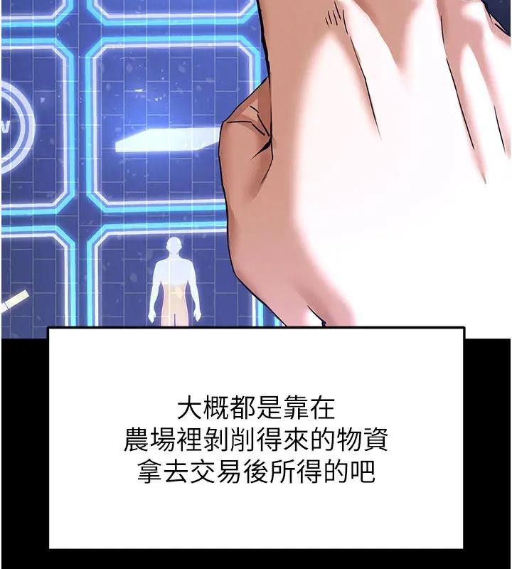 《末日鵰堡》漫画 第63話-對世熙霸王硬上弓