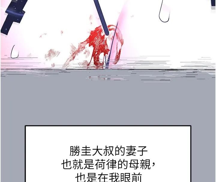 《末日鵰堡》漫画 第63話-對世熙霸王硬上弓