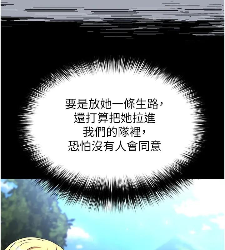 《末日鵰堡》漫画 第63話-對世熙霸王硬上弓