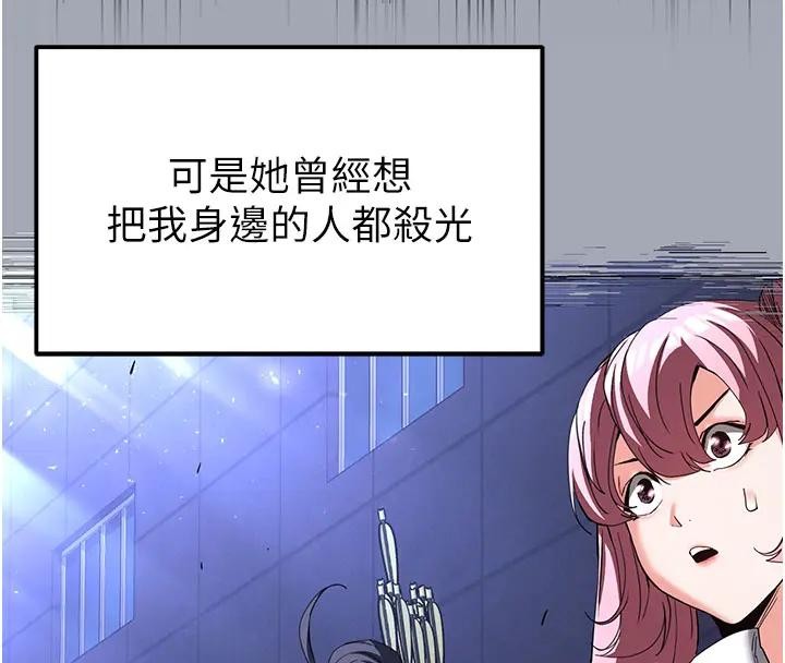 《末日鵰堡》漫画 第63話-對世熙霸王硬上弓