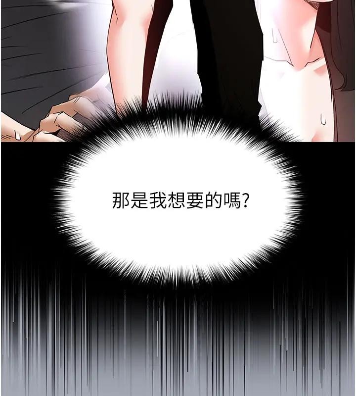 《末日鵰堡》漫画 第63話-對世熙霸王硬上弓