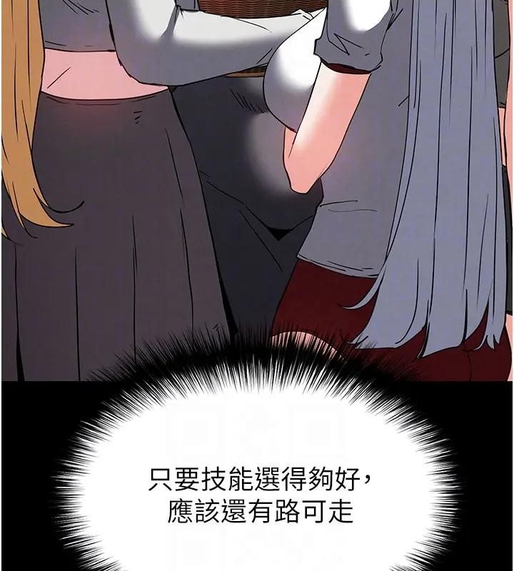 《末日鵰堡》漫画 第63話-對世熙霸王硬上弓