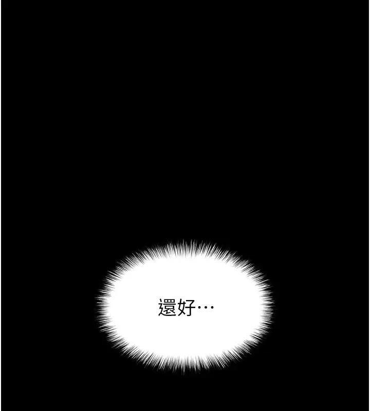 《末日鵰堡》漫画 第63話-對世熙霸王硬上弓