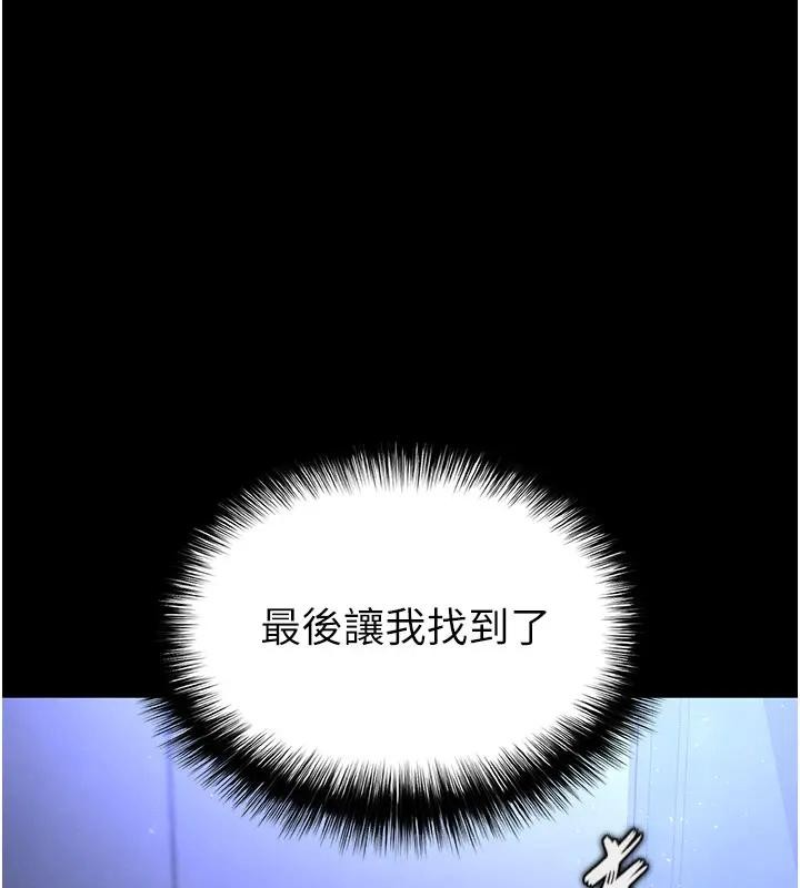 《末日鵰堡》漫画 第63話-對世熙霸王硬上弓