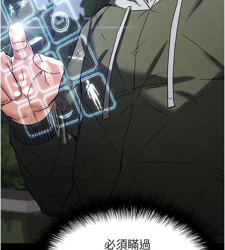 《末日鵰堡》漫画 第63話-對世熙霸王硬上弓