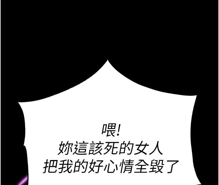 《末日鵰堡》漫画 第63話-對世熙霸王硬上弓