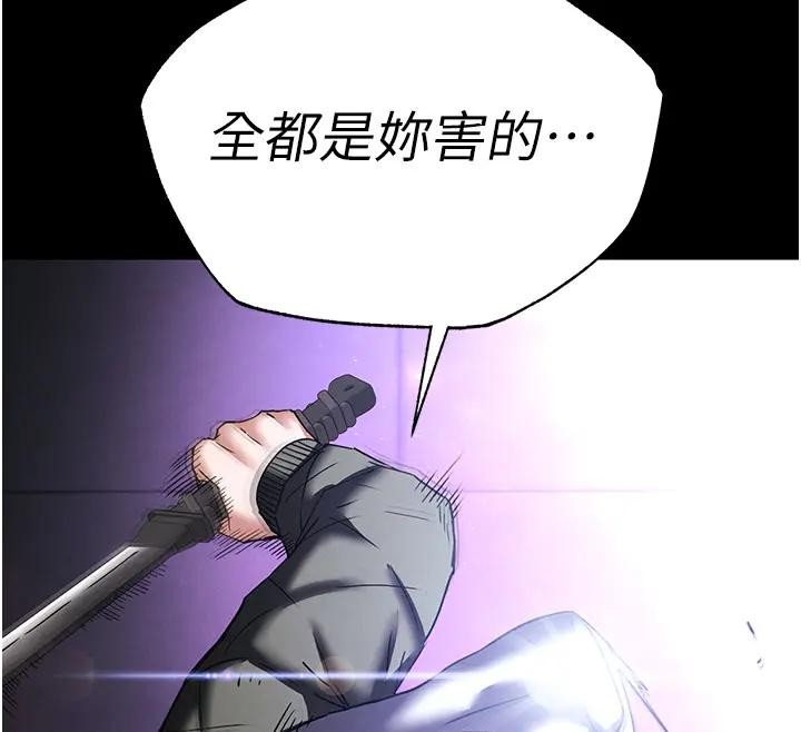 《末日鵰堡》漫画 第63話-對世熙霸王硬上弓