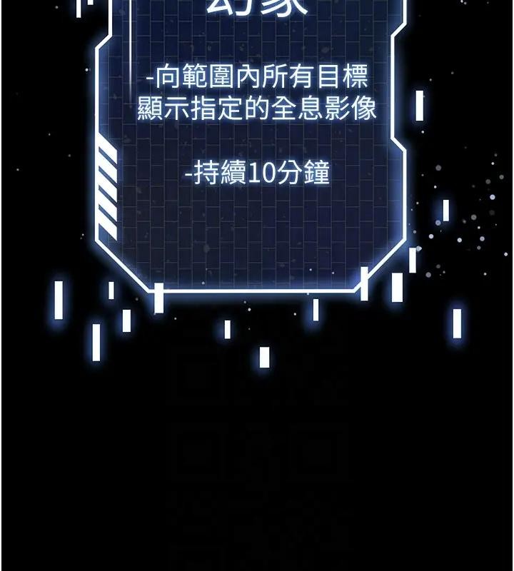 《末日鵰堡》漫画 第63話-對世熙霸王硬上弓