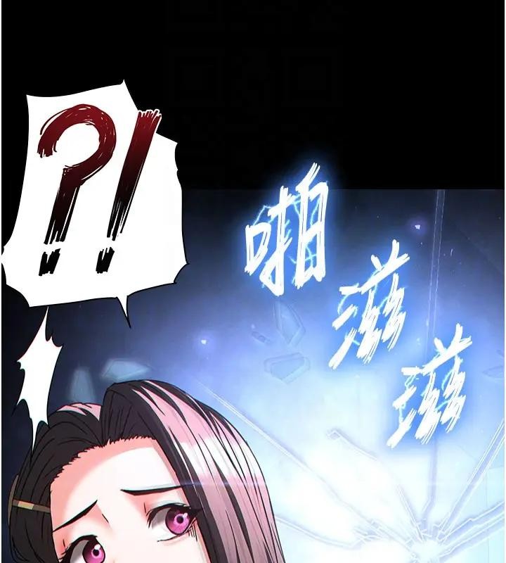 《末日鵰堡》漫画 第63話-對世熙霸王硬上弓