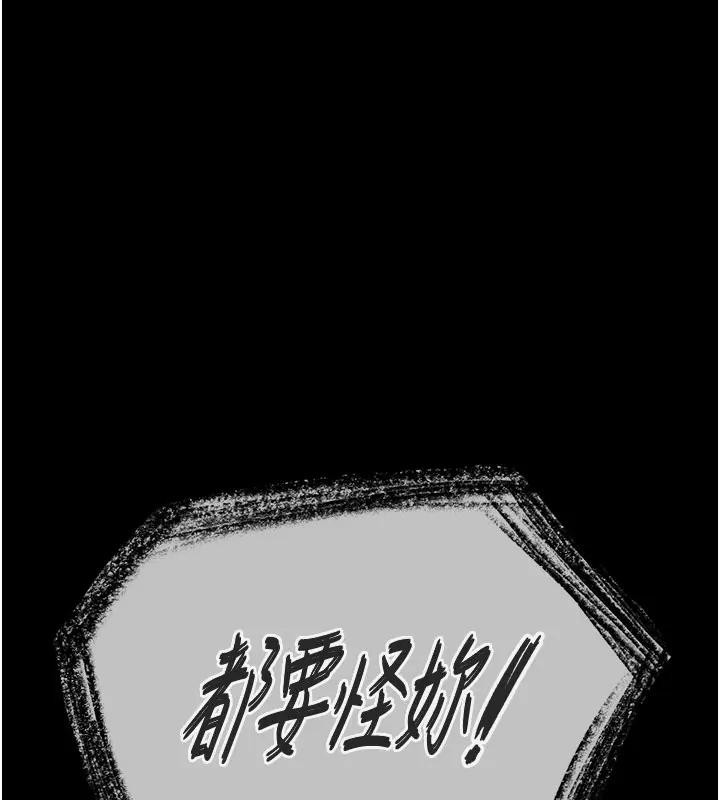 《末日鵰堡》漫画 第63話-對世熙霸王硬上弓