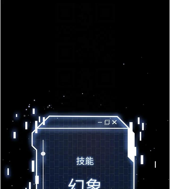 《末日鵰堡》漫画 第63話-對世熙霸王硬上弓