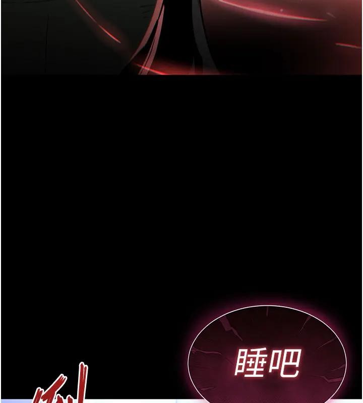 《末日鵰堡》漫画 第63話-對世熙霸王硬上弓