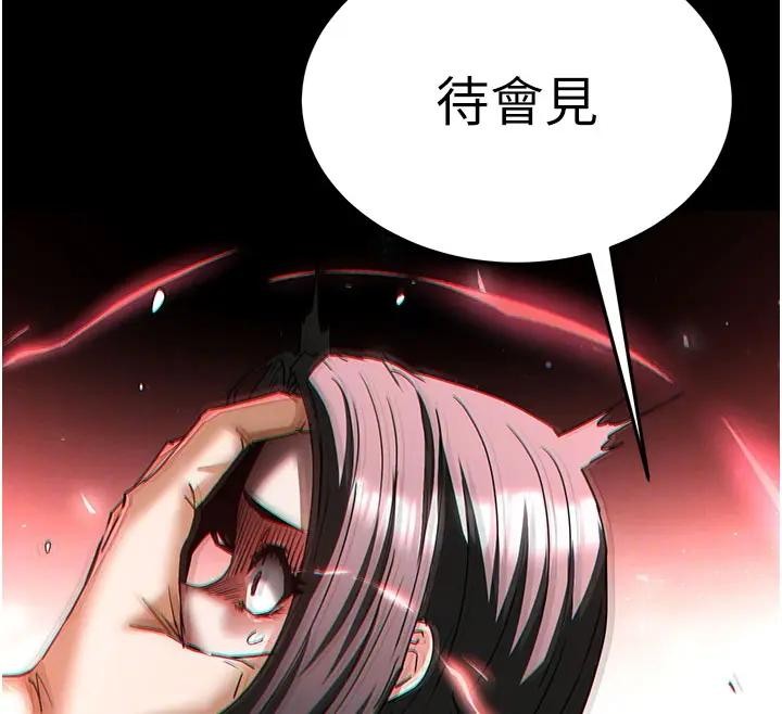 《末日鵰堡》漫画 第63話-對世熙霸王硬上弓