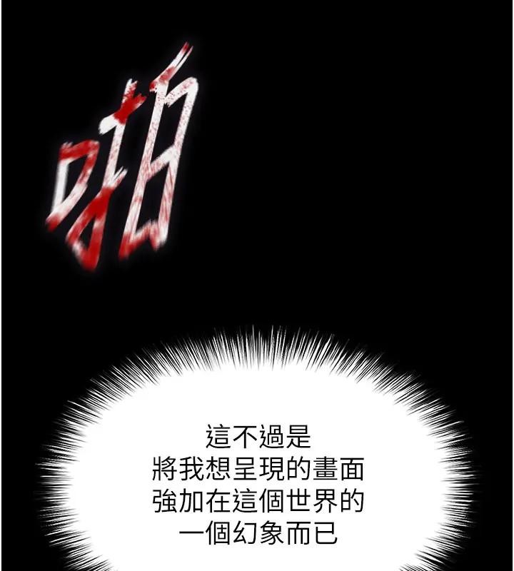 《末日鵰堡》漫画 第63話-對世熙霸王硬上弓