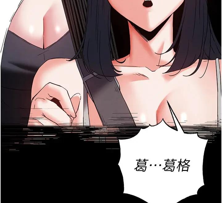 《末日鵰堡》漫画 第63話-對世熙霸王硬上弓