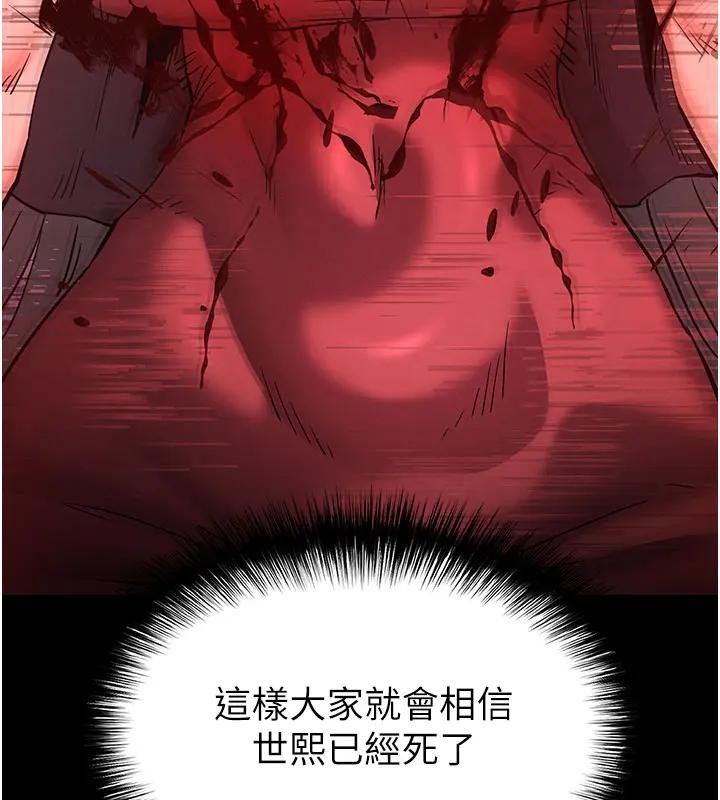 《末日鵰堡》漫画 第63話-對世熙霸王硬上弓