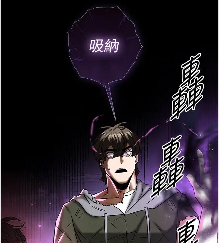 《末日鵰堡》漫画 第63話-對世熙霸王硬上弓