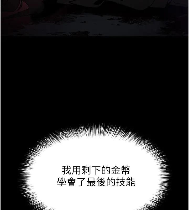 《末日鵰堡》漫画 第63話-對世熙霸王硬上弓