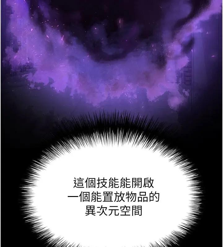 《末日鵰堡》漫画 第63話-對世熙霸王硬上弓