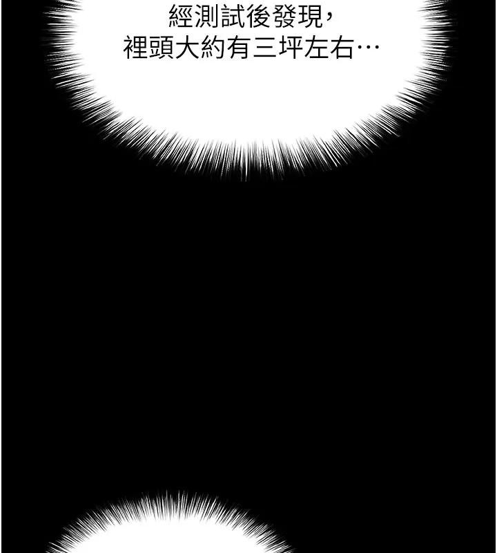 《末日鵰堡》漫画 第63話-對世熙霸王硬上弓