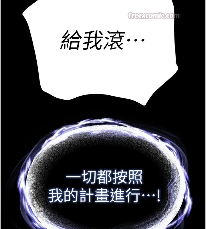 《末日鵰堡》漫画 第63話-對世熙霸王硬上弓