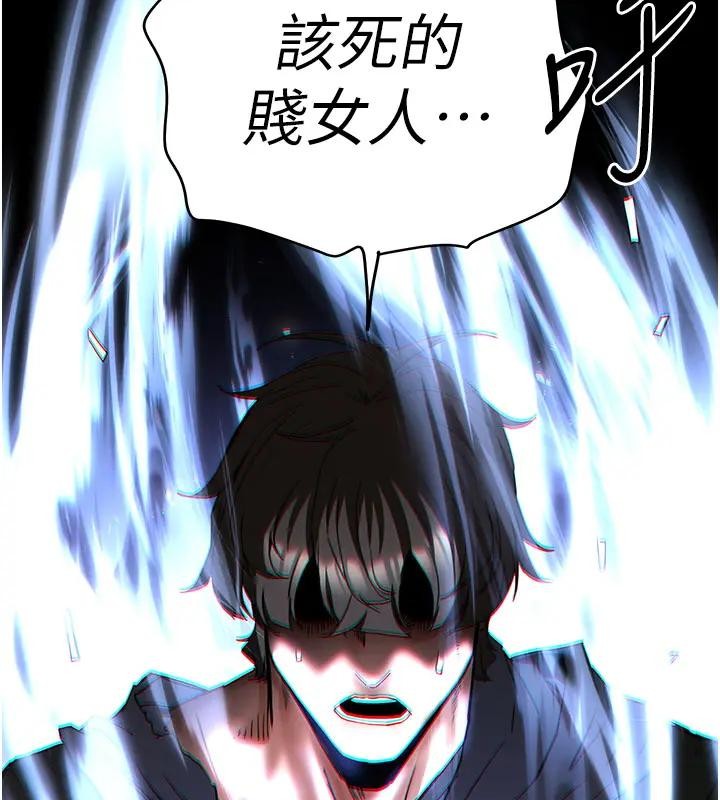 《末日鵰堡》漫画 第63話-對世熙霸王硬上弓