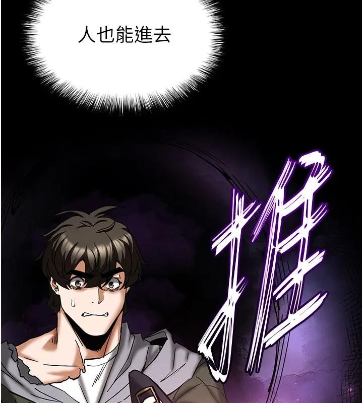 《末日鵰堡》漫画 第63話-對世熙霸王硬上弓